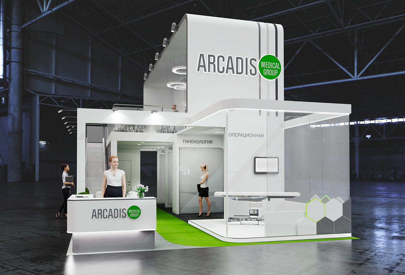 ARCADIS展览展示设计