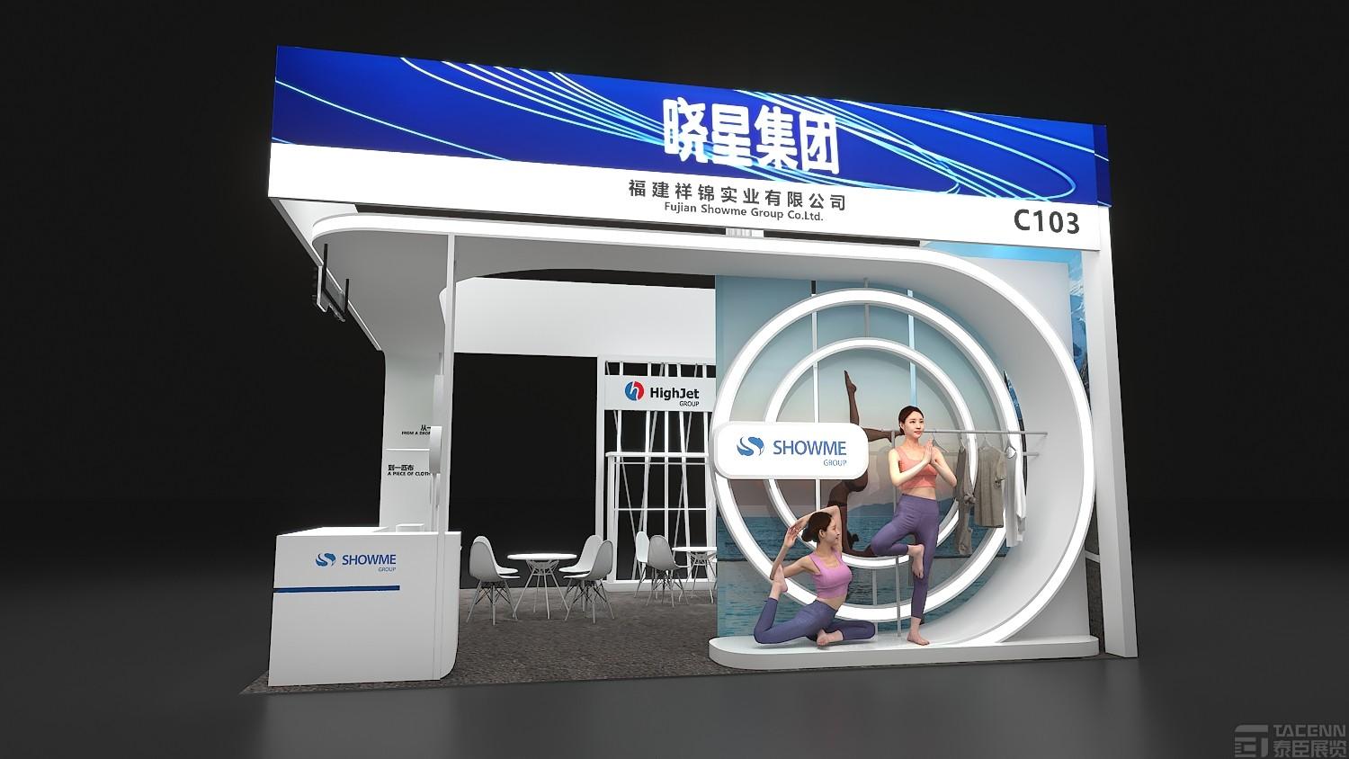 祥锦面料展台设计搭建