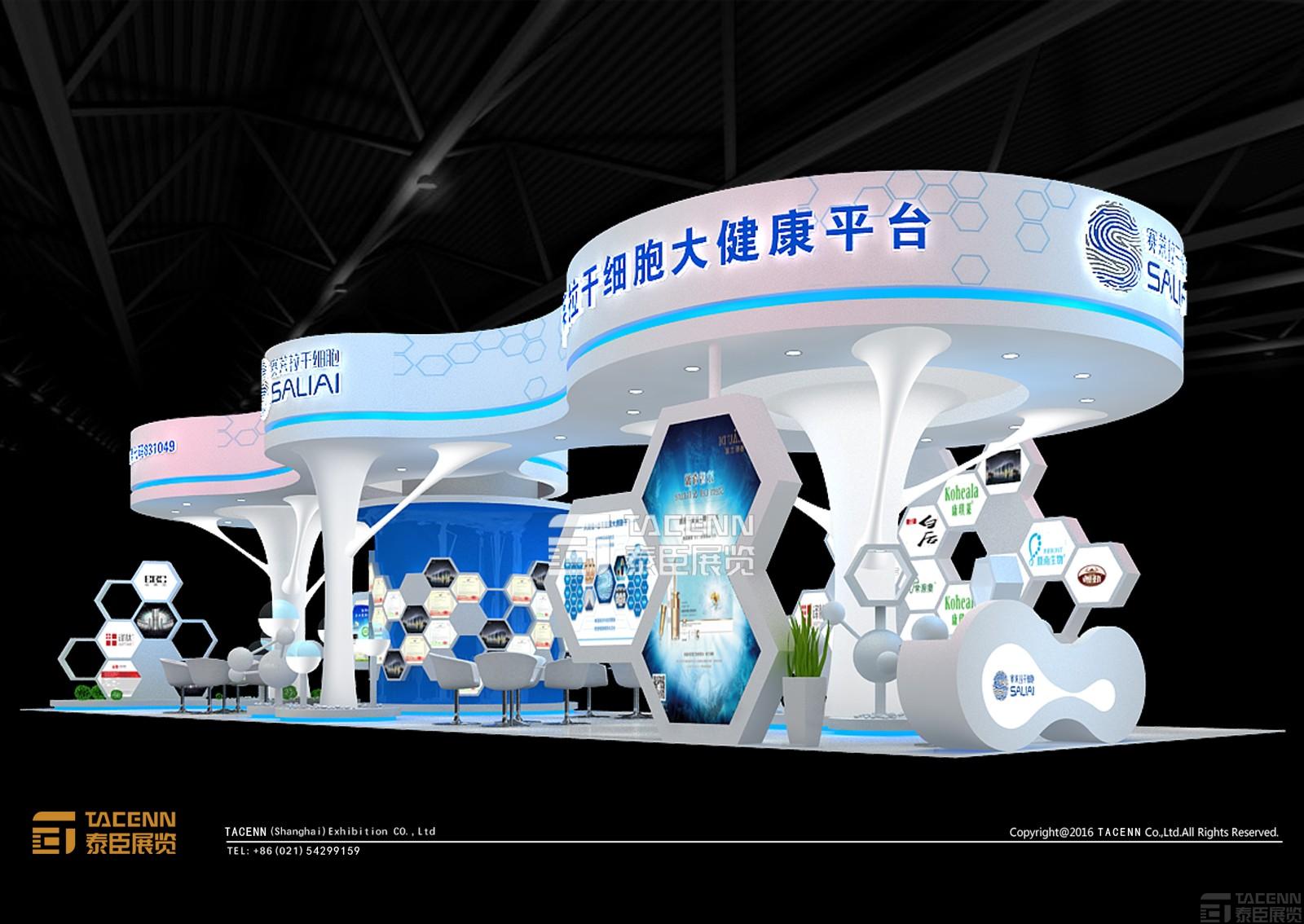 广州赛莱拉展台设计方案