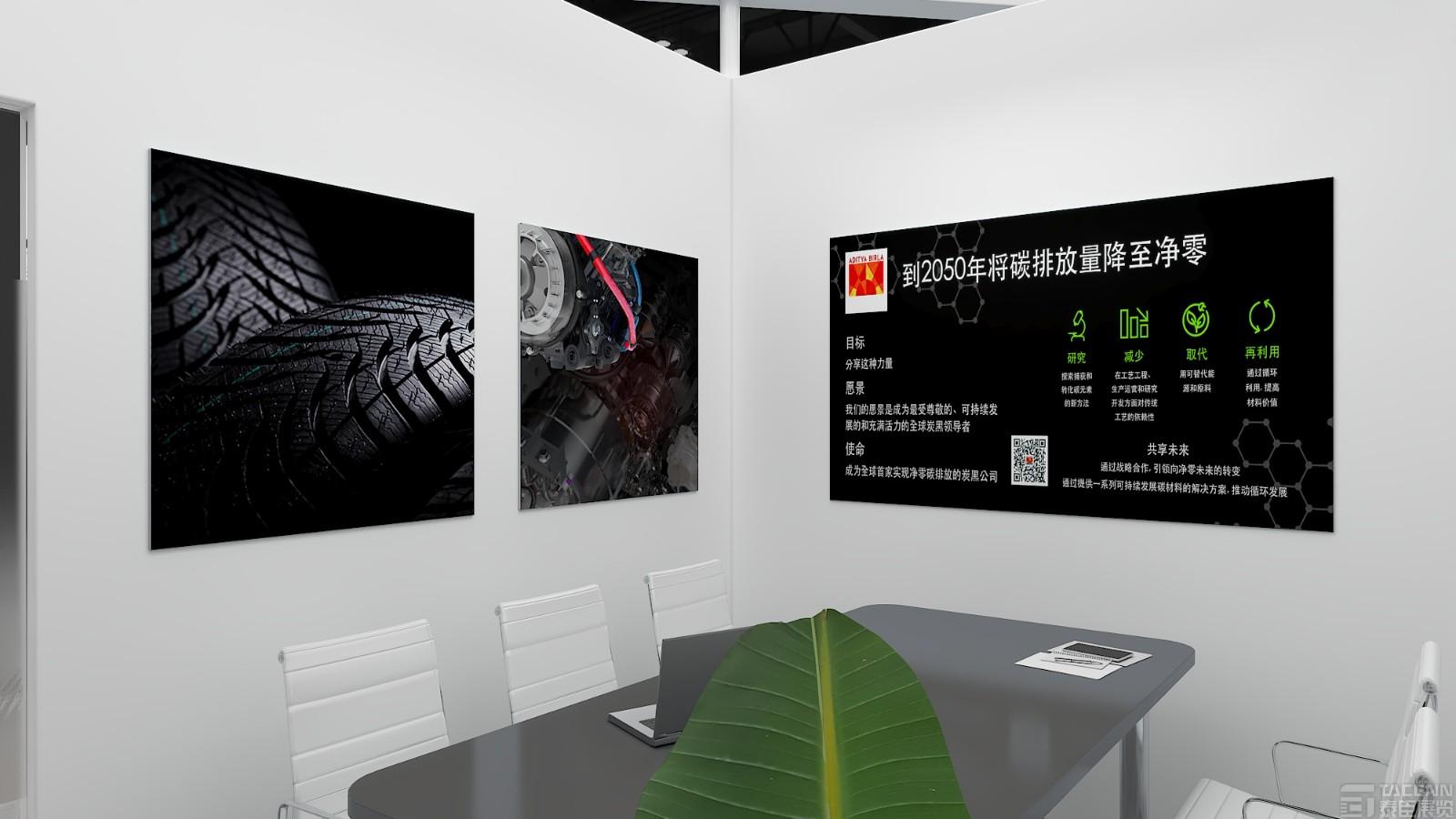 博拉炭黑橡塑展台设计搭建