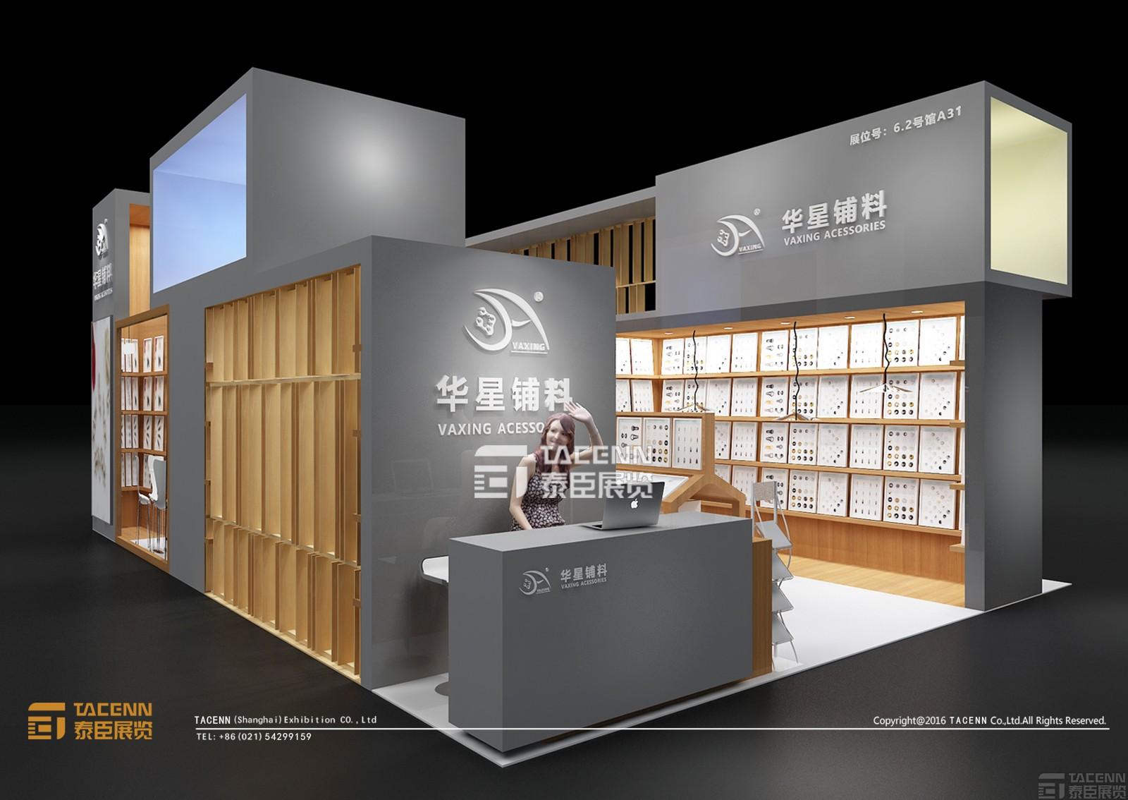 华星纺织展台设计案例