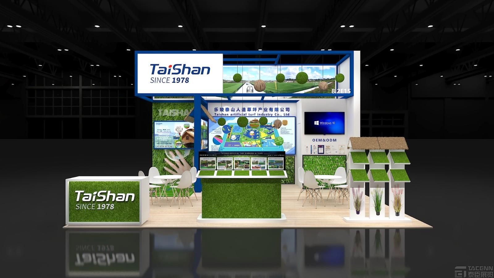 乐陵泰山高交会展台设计搭建