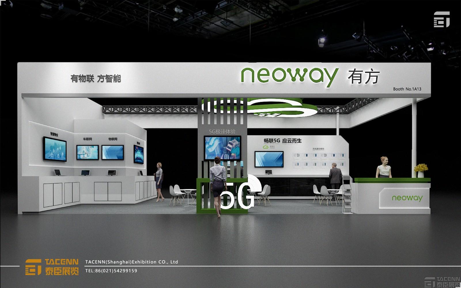 NEOWAY有方展台设计